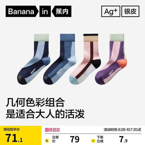 蕉内555C中长筒袜男女士ins潮袜