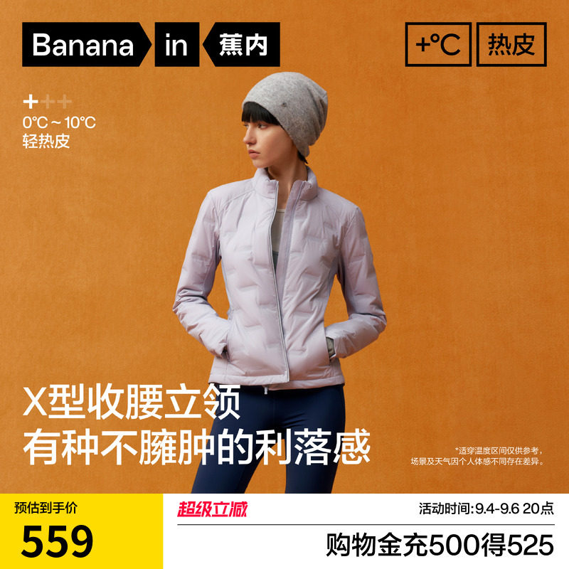 蕉内热皮501+女士防风立领短款轻薄羽绒服外套修身保暖收腰新款冬