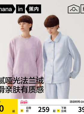 蕉内绒绒301Home女士大码睡衣法兰绒加绒加厚女款冬季家居服套装