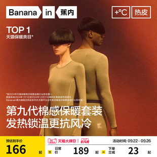 冬季 蕉內(nèi)熱皮3系男女士保暖套裝 發(fā)熱內(nèi)衣線褲 加厚秋衣秋褲 棉毛衫