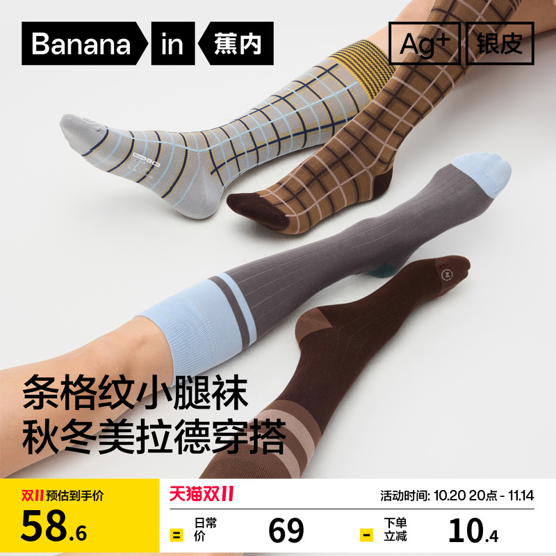 蕉内521C百搭学院风女JK袜小腿袜