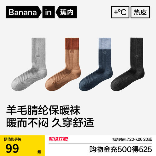 7系热皮男女士拼色羊毛长筒袜