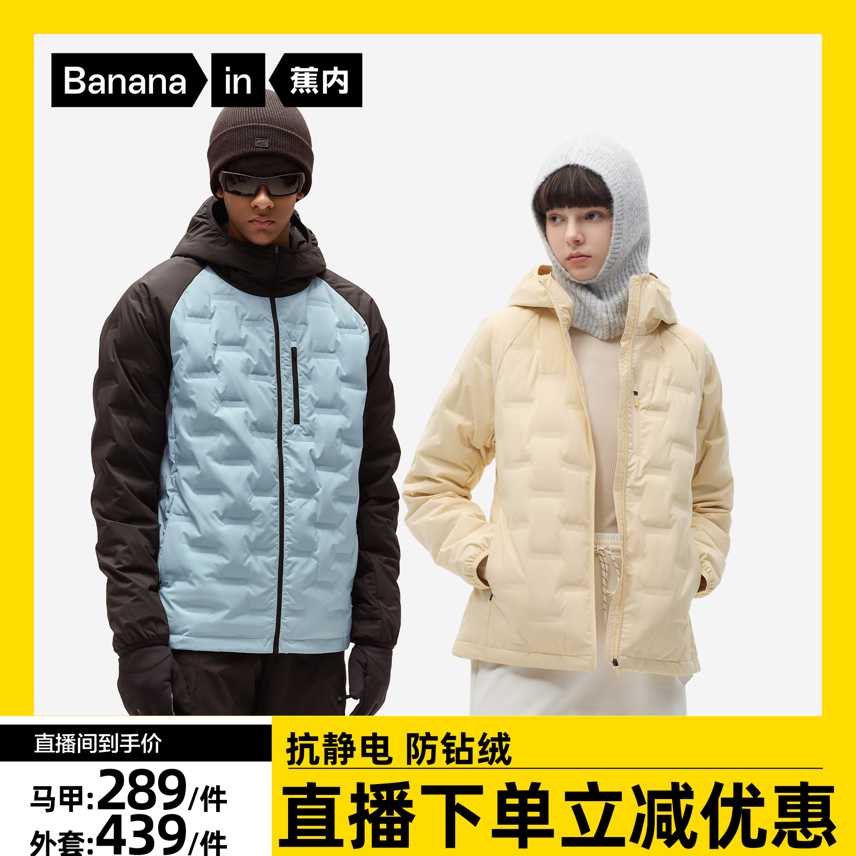 【达人专享】蕉内氢气5系男女士防风羽绒服羽绒马甲秋冬保暖防寒