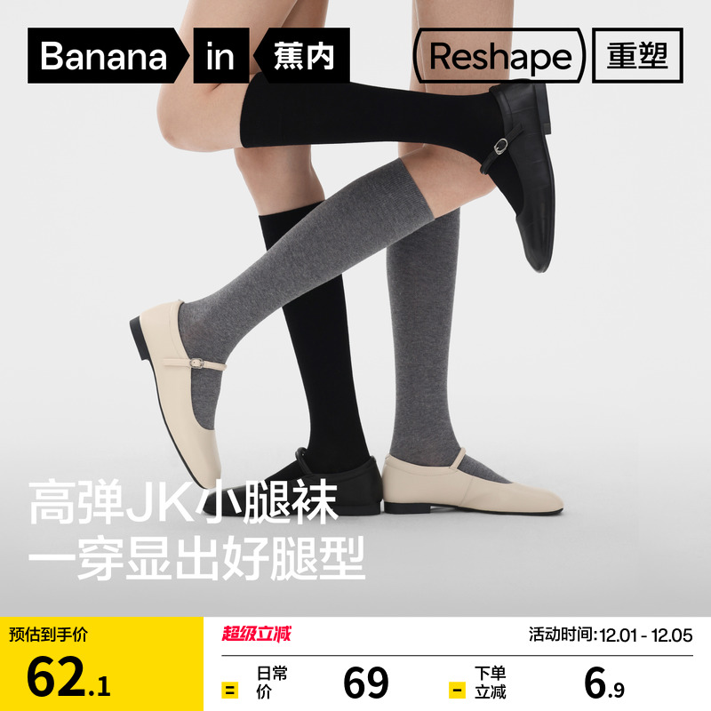 蕉内507S女士小腿袜压力显瘦长袜