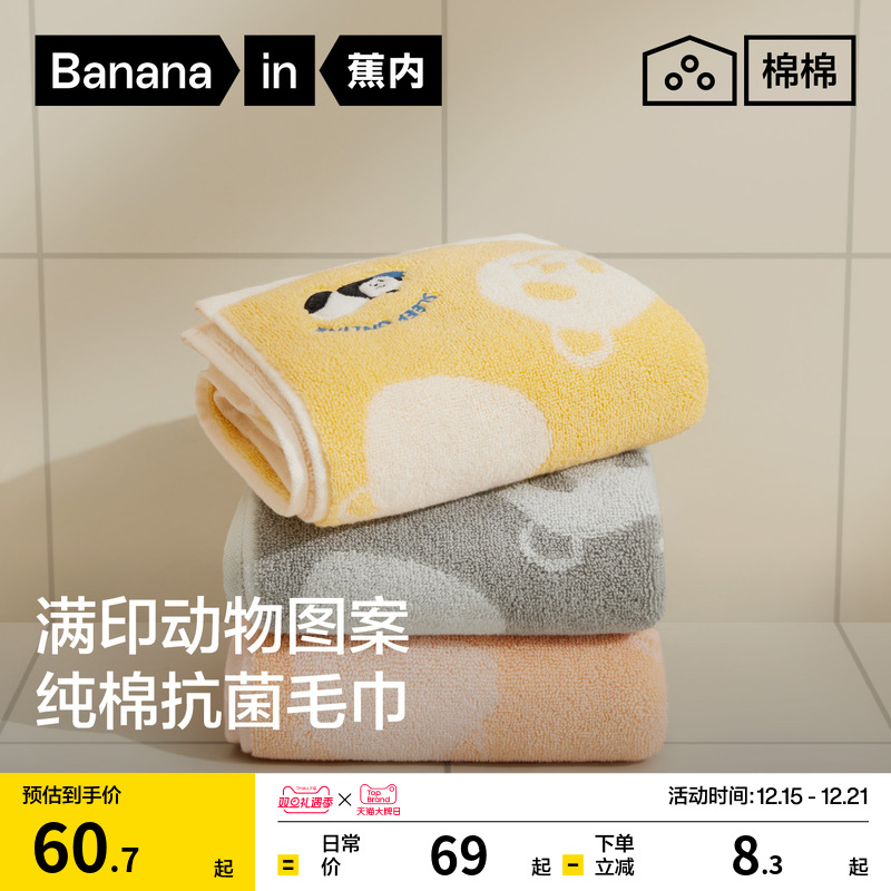 蕉内棉棉520H纯棉女款全棉毛巾
