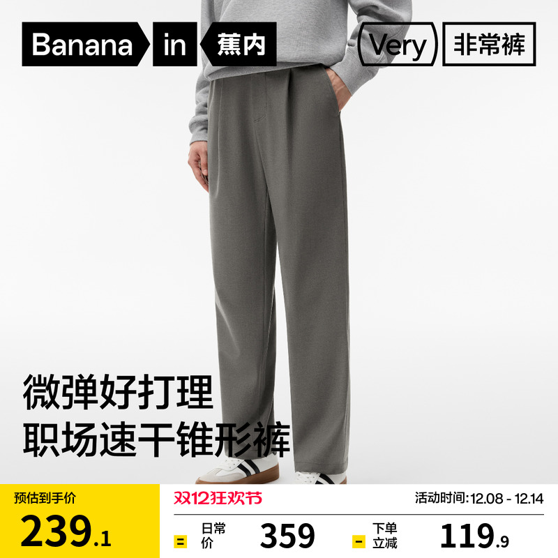 蕉内非常裤503男仿羊毛锥形长裤