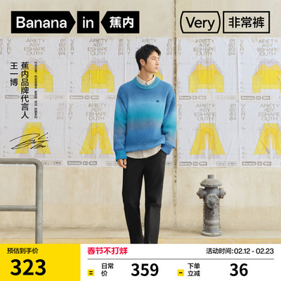 【王一博同款】蕉内非常503Regular男士锥形休闲裤速干通勤裤子