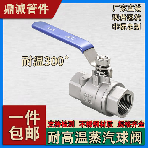 不锈钢耐高温二片式球阀2PC