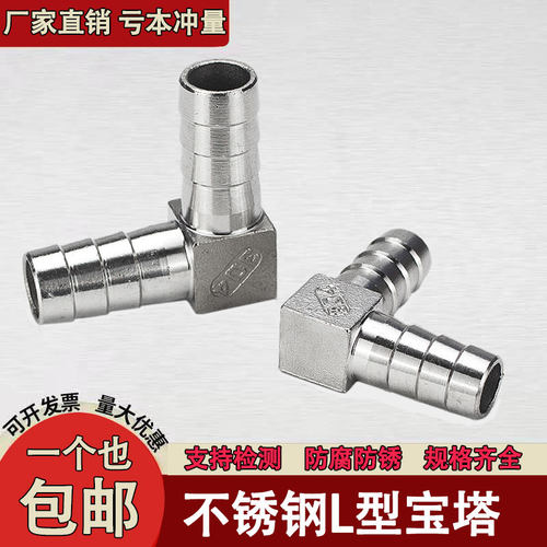 304不锈钢双头宝塔弯头L型皮接