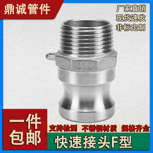 卡扣直插式高压水管快速接头