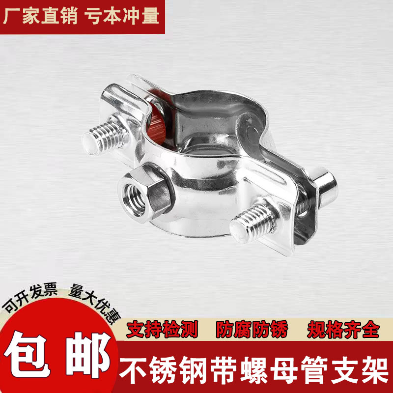 304管支架不锈钢金属固定管