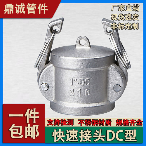 DC型快速接头石油设备快速接头