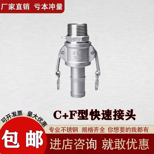 CF型快速接头卡扣式宝塔