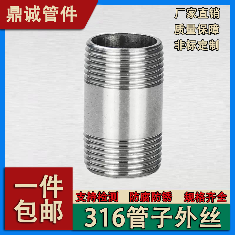 316不锈钢双头外丝外牙直接加厚管子丝延长自来水管4分1寸3寸2寸