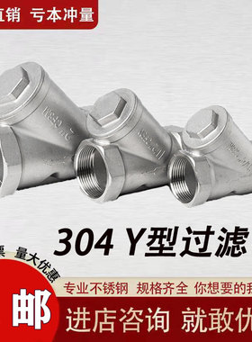 201/304 不锈钢丝口Y型过滤器 螺纹过滤器 Y型过滤器GL11W-16P4分