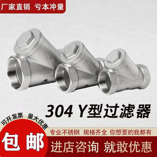 Y型过滤器GL11W 201 螺纹过滤器 304 16P4分 不锈钢丝口Y型过滤器