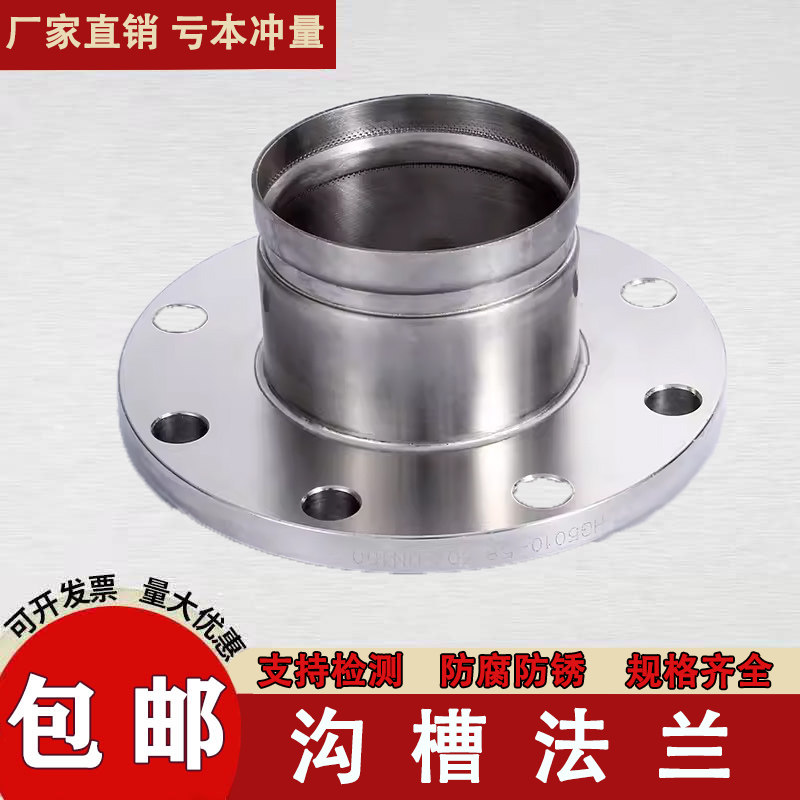 不锈钢沟槽法兰转换接头