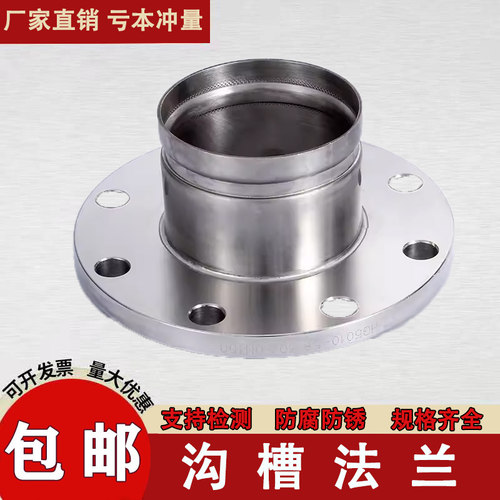 不锈钢沟槽法兰转换接头