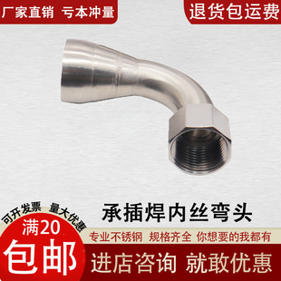 薄壁304不锈钢燃气泵房承插式管件内丝弯头承插焊等径弯头家装