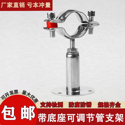 固定支架可调节支架304不锈钢