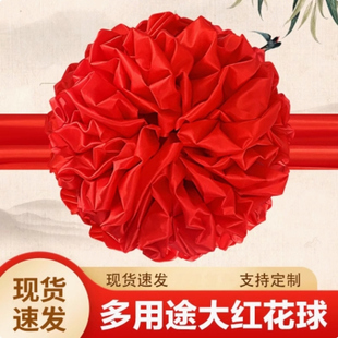 大红花球招牌牌匾揭牌新车交车表彰石狮子开工奠基铁锹花结婚绣球