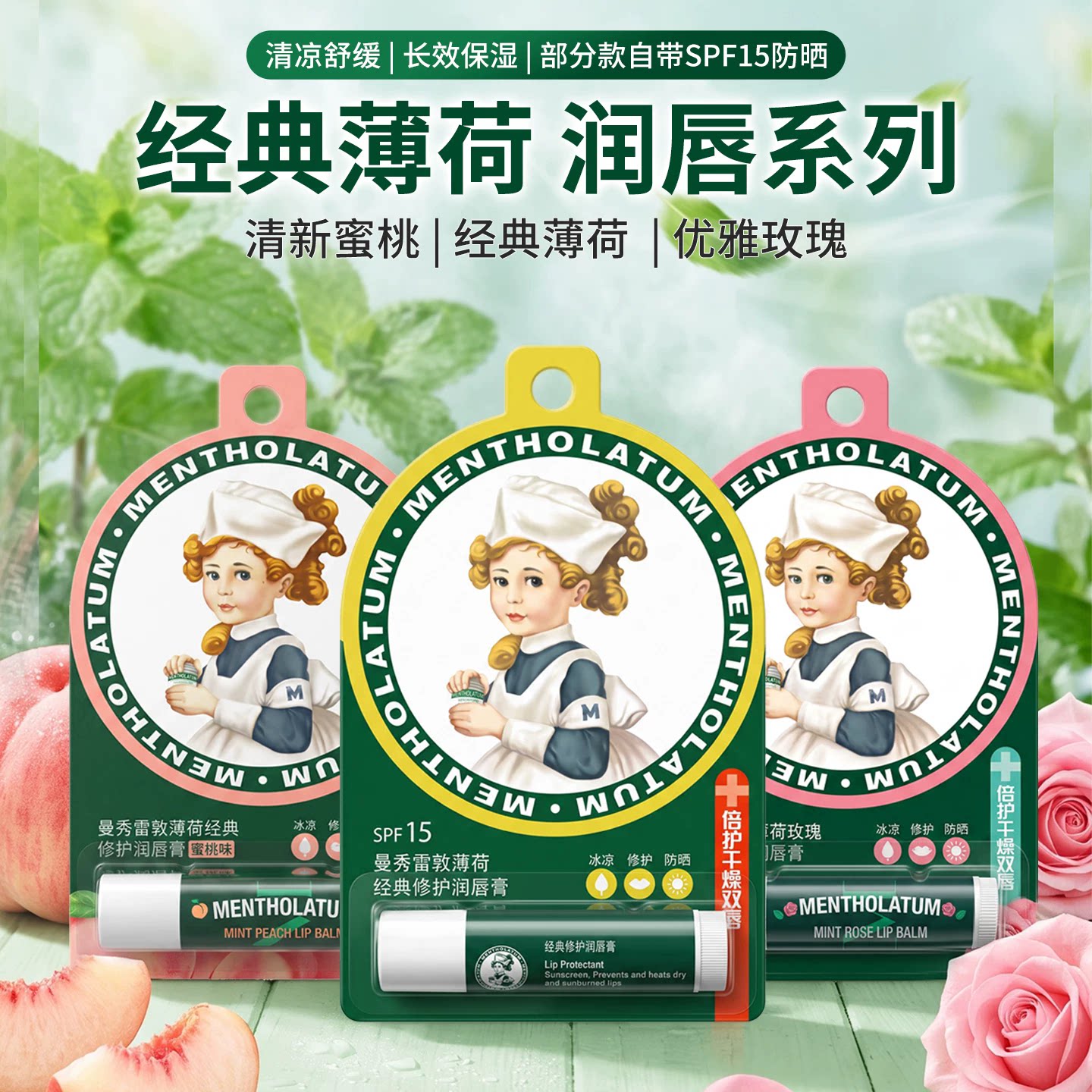 曼秀雷敦润唇膏保湿滋润补水护唇口油学生款妆前无色天然薄荷唇油