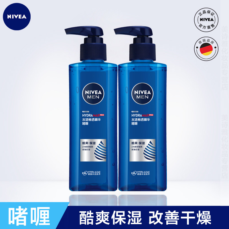 妮维雅面霜保湿啫喱男士乳液爽肤水护肤专用抹脸部护肤品官方正品
