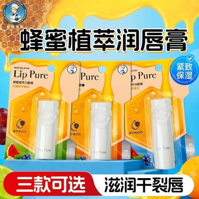 曼秀雷敦蜂蜜植萃口油润唇膏男女士官方正品保湿滋润防干裂秋冬