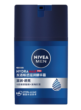 妮维雅保湿补水润肤滋润精华露