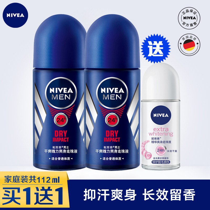 妮维雅走珠液干爽魄力爽身香体露腋下止汗露持久淡香去异味去汗臭|msdalam kategori Beauty/badan/minyak pati, Lelaki Care (baru), Lelaki Deodorant Lotion - dari Buy2taobao.com untuk memberikan perkhidmatan ejen Taobao profesional membeli