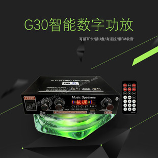 家用二路数字功放机汽车音响蓝牙12V功率放大器2声道功放机G30