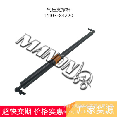 现货优质叉车配件14103-84220气压支承杆适用于NICHIYU