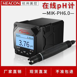 ph计 在线pH计酸碱度计工业pH控制器ORP检测仪 pH6.0 杭州美控MIK