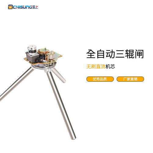 全自动三辊闸机芯 直流无刷电机 工地景区工地厂房 闸机