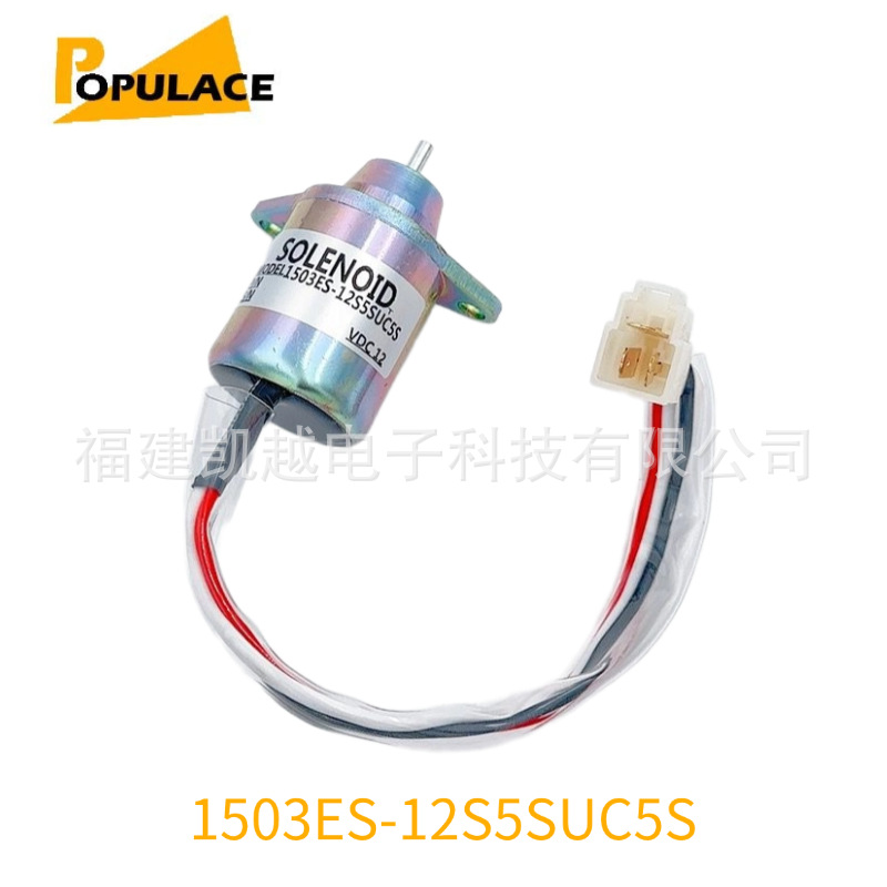 洋马熄火电磁阀119285-77950 119653-77950 SA-4562T SA-5213