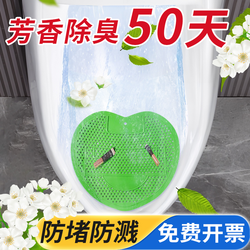 小便池除臭芳香片增香防堵