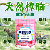 纯正天然樟脑丸衣柜防霉防虫家用衣物柜子防潮驱虫羊绒大衣防蛀虫