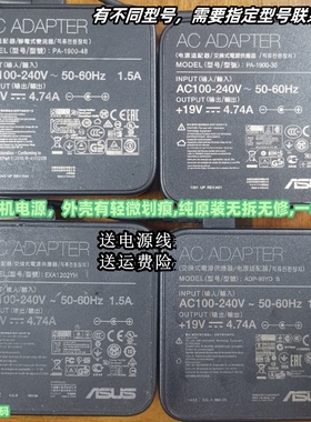 原装华硕笔记本充电器线K/X550D  A43S a/K55v电源适配器19V4.74A