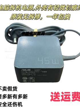 原装华硕笔记本电脑V5200E电源适配器AD2108520充电器19V2.37A45W
