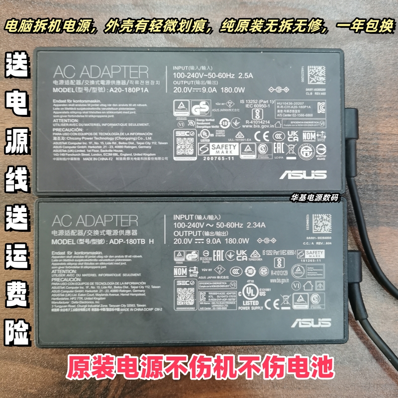 原装华硕20V9A笔记本电脑电源适配器A20-180P1A充电器ADP-180TB H