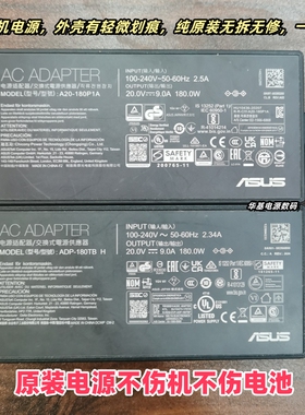 原装华硕20V9A笔记本电脑电源适配器A20-180P1A充电器ADP-180TB H