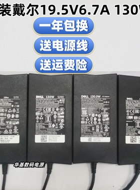 原装戴尔灵越7590笔记本电源适配器HA130PM160充电器线LA130PM190
