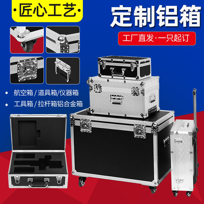 铝合金定做航空箱仪器设备