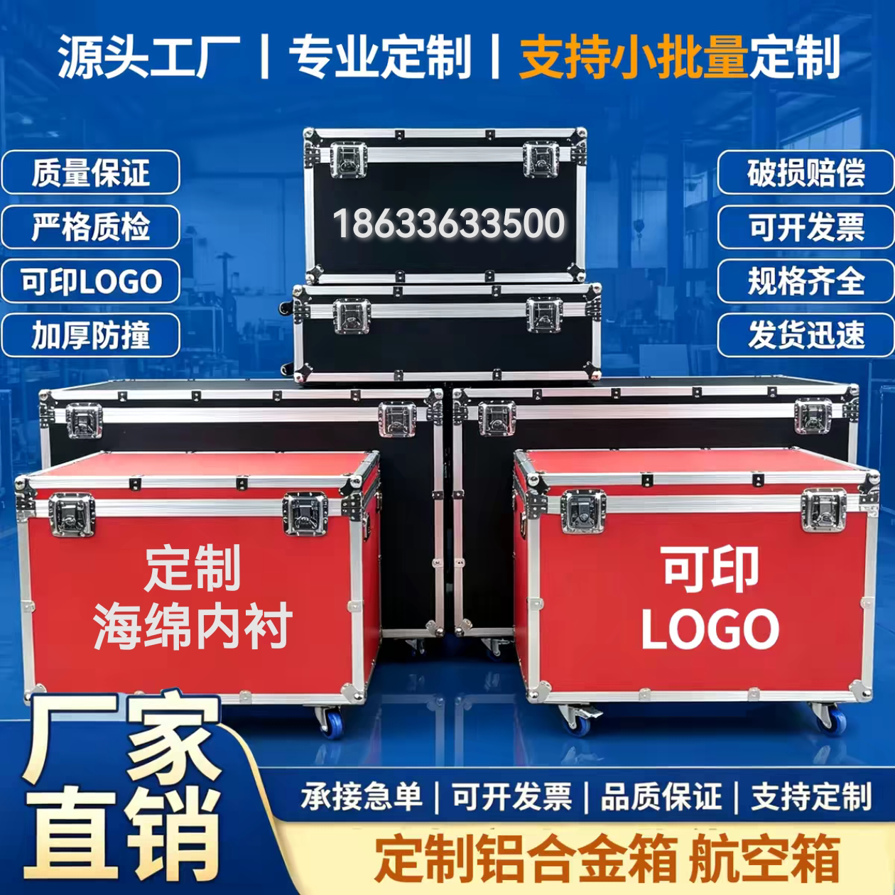 定制铝合金航空箱海绵内衬铝箱子