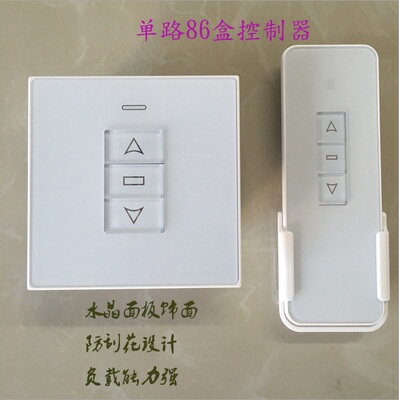 天窗控制器开窗器控制器天窗开关