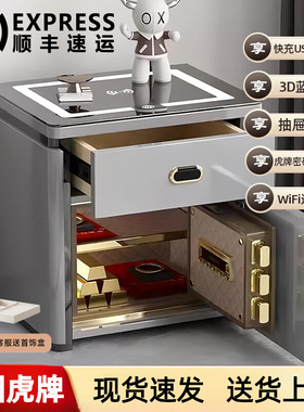 虎牌WiFi保险柜床头柜三色灯无线充电上抽指纹锁蓝牙音箱快充USB