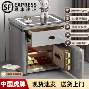 虎牌WiFi保险柜床头柜三色灯无线充电上抽指纹锁蓝牙音箱快充USB