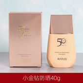 丸美小金钻防晒霜乳50SPF面部防紫外线防水防汗持久防晒乳户外