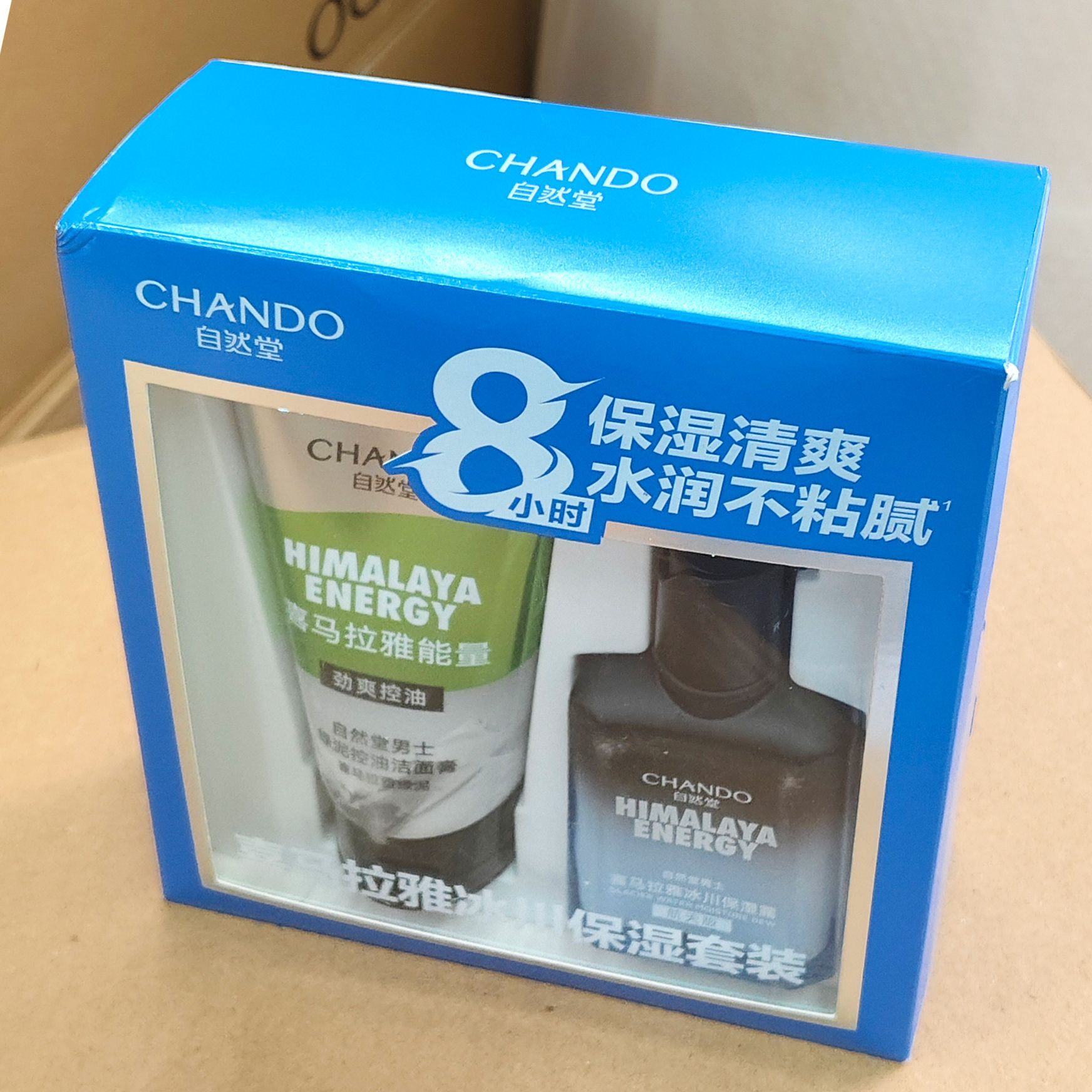 自然堂水乳男士冰川保湿露70ml补水控油清爽提亮肤色男士正品护肤
