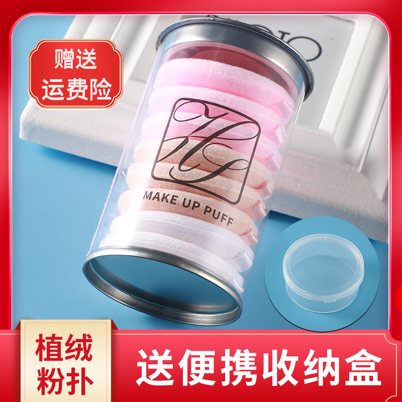 红尚散粉粉扑定妆粉饼扑化妆工具